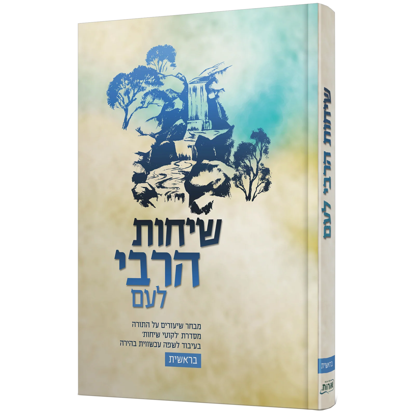 הכל לחג הפסח