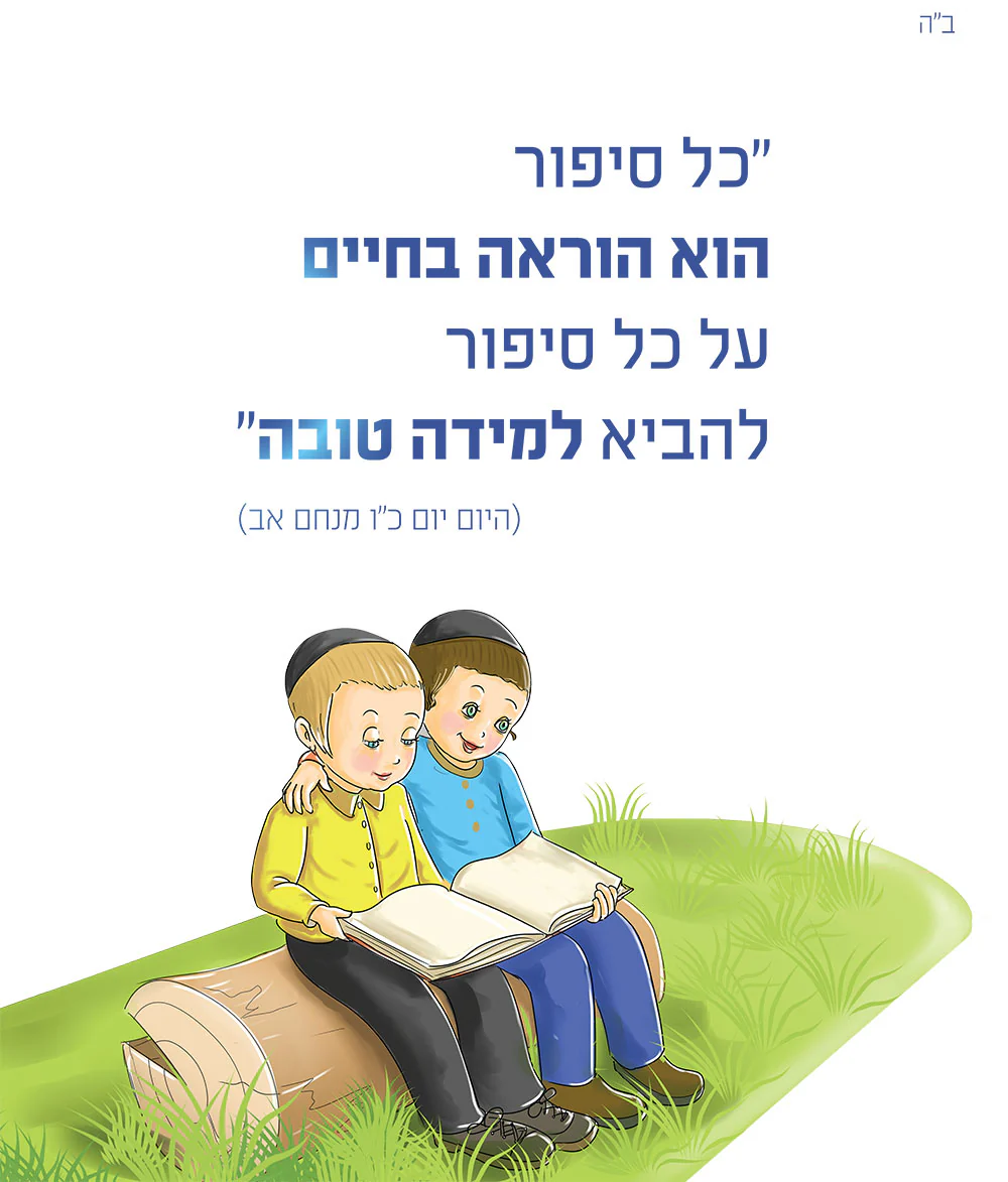 תמונה ממוזערת 2