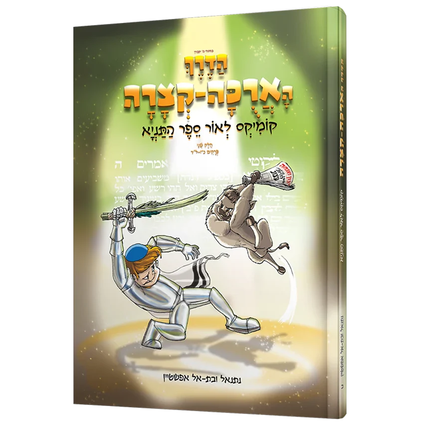 תמונת מוצר 4
