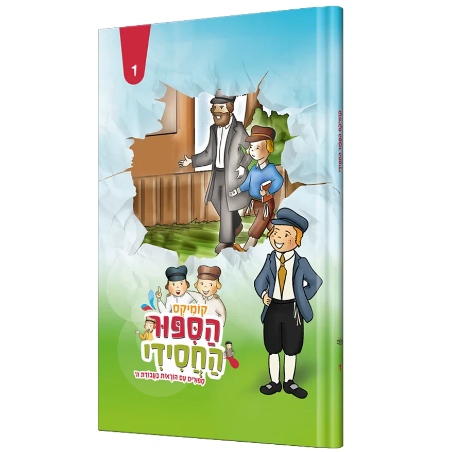 תמונה ממוזערת 1