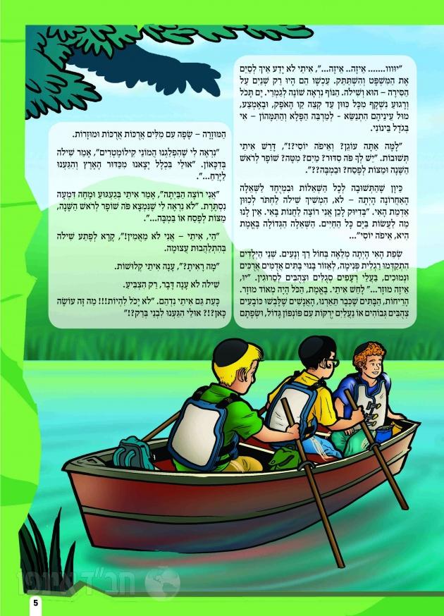 תמונת מוצר 4