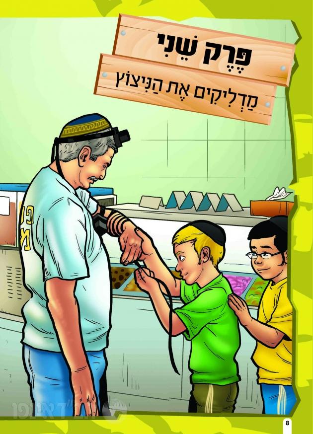 תמונת מוצר 7