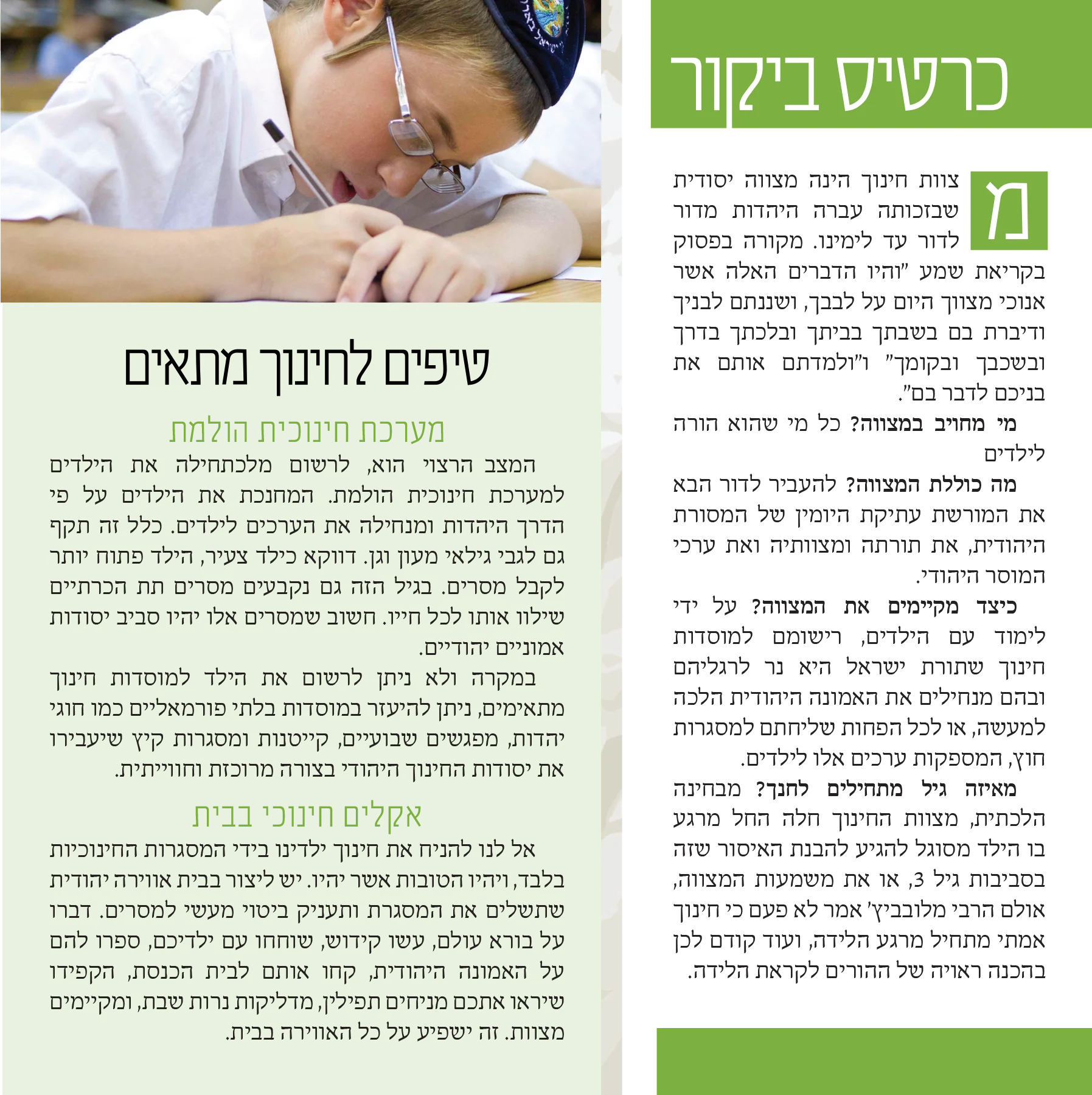 תמונה ממוזערת 2