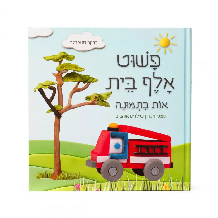 תמונה ממוזערת 1