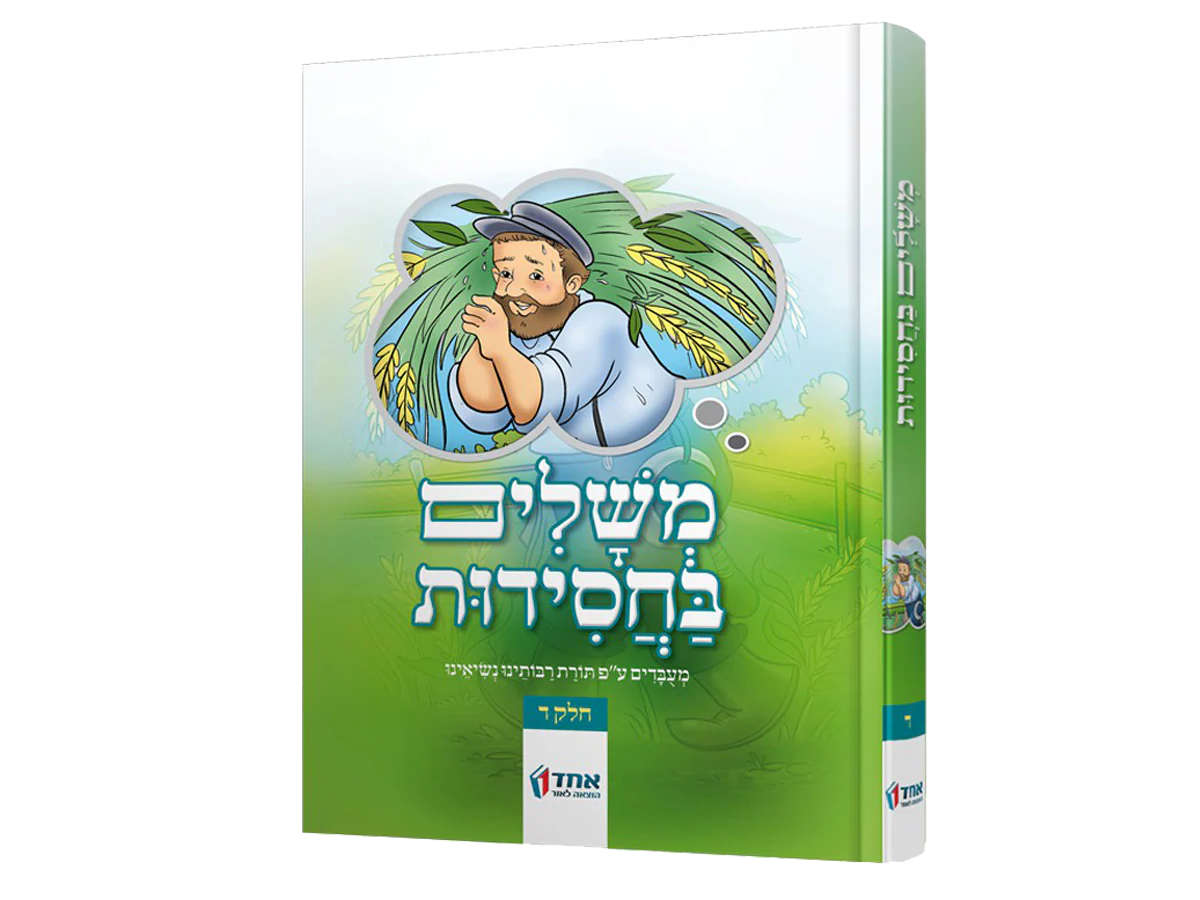 תמונה ממוזערת 2