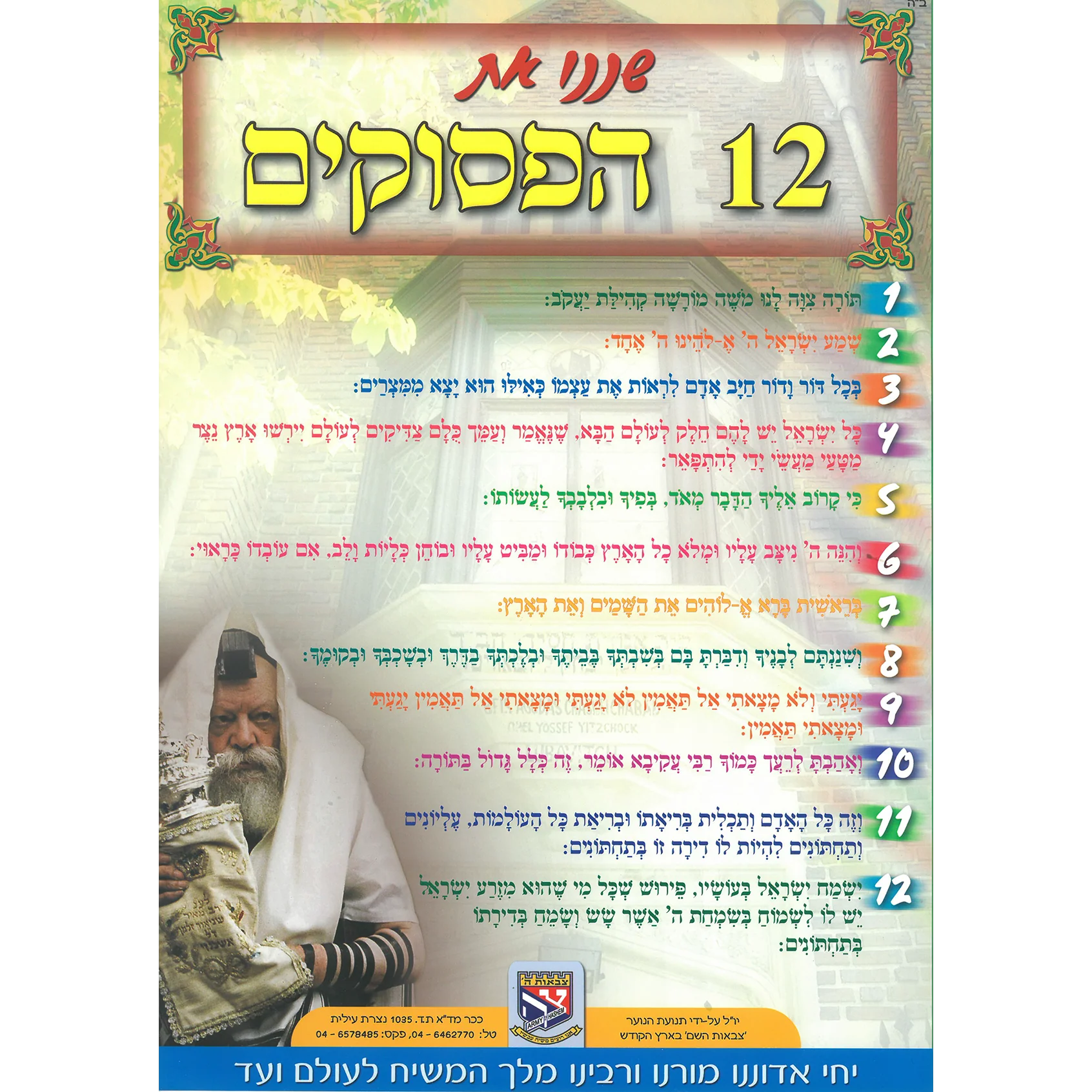 תמונה ממוזערת 1